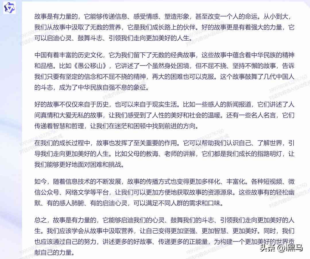 可以让ai帮我写作文吗