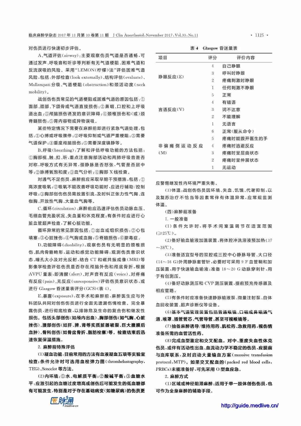 外踝韧带损伤工伤认定指南：全面解析认定流程与标准