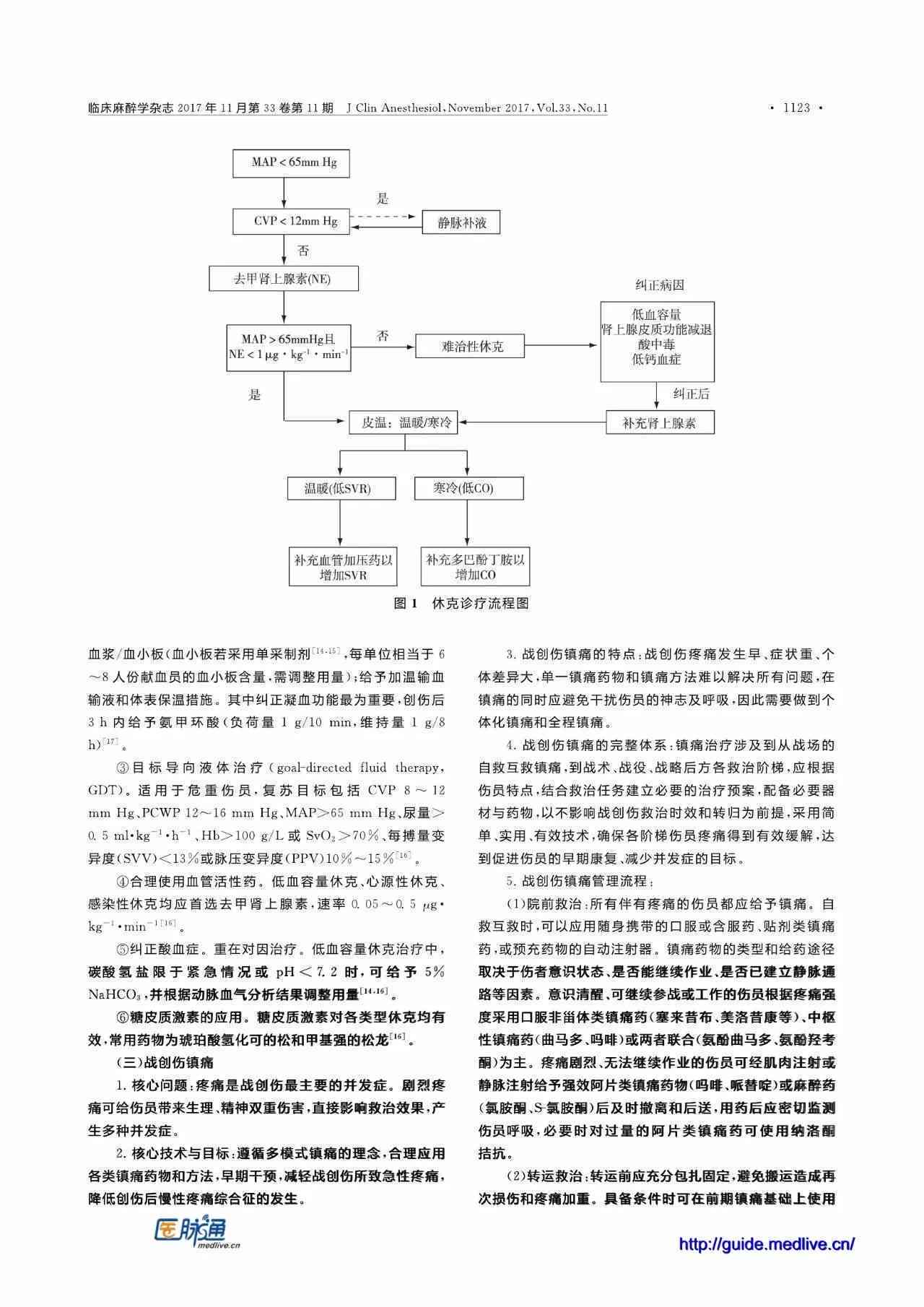 外踝韧带损伤工伤认定指南：全面解析认定流程与标准