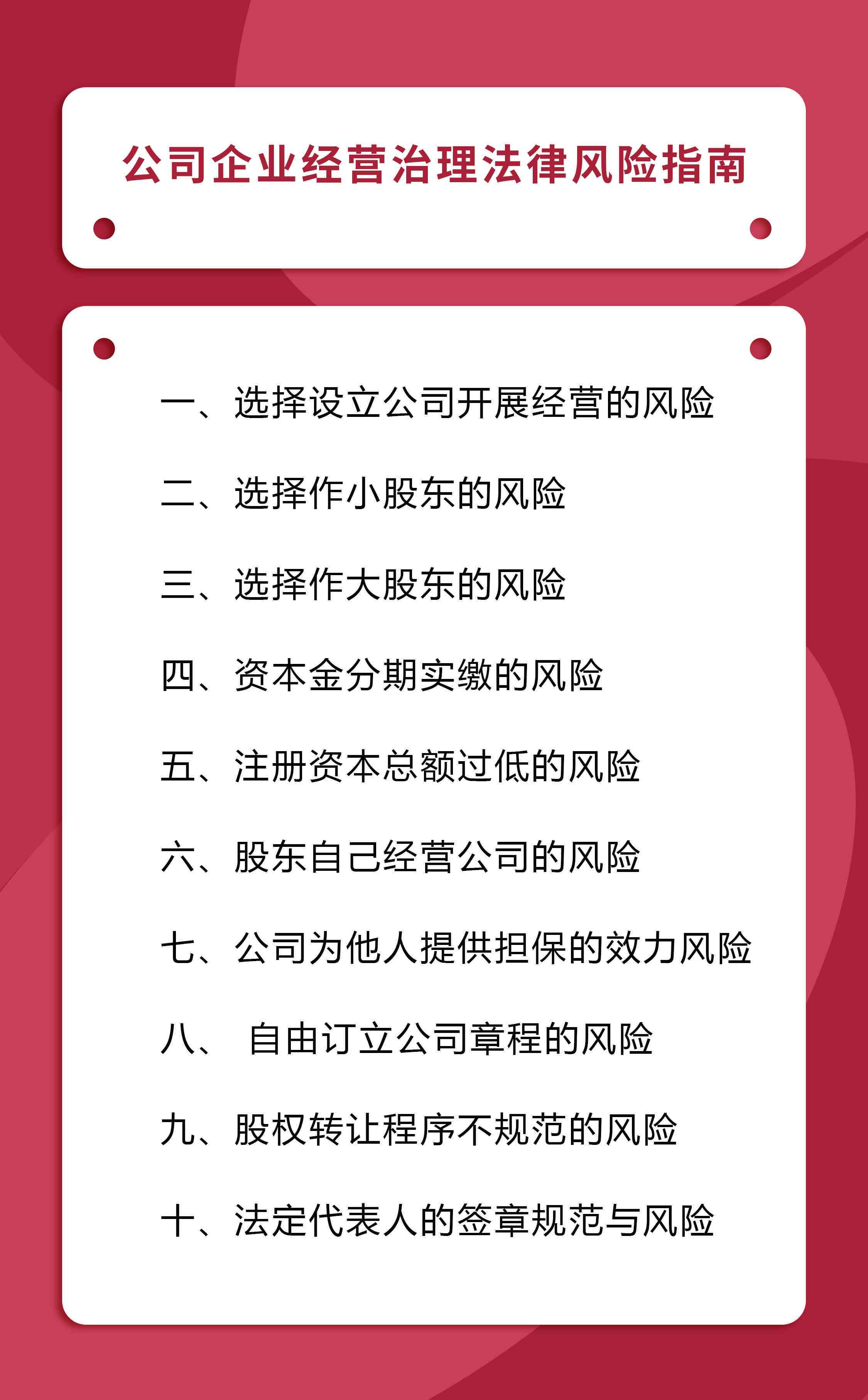 探讨在多家公司兼职的法律规定与风险：合法性与注意事项解析