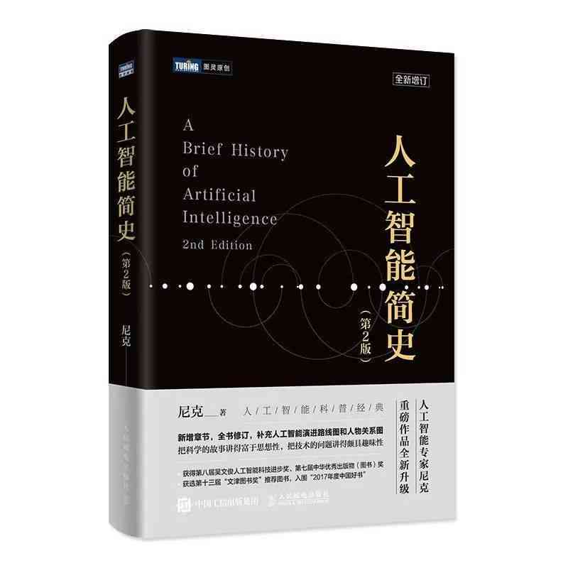 全面掌握AI技能：从入门到精通的全方位AI培训课程指南