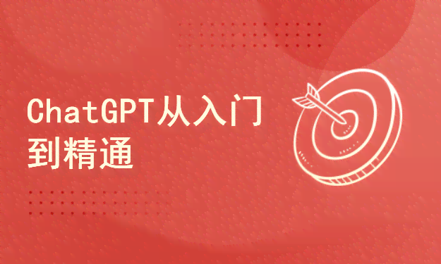 全面掌握AI技能：从入门到精通的全方位AI培训课程指南