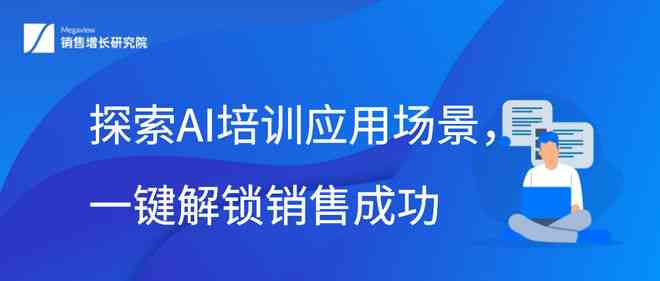 ai线下培训文案