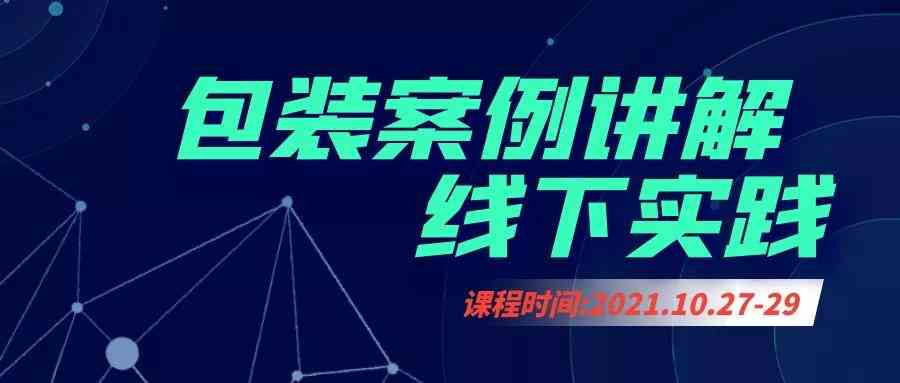 ai线下培训文案