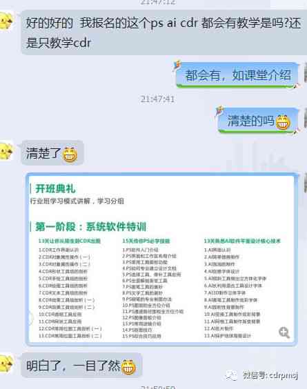 ai线下培训文案