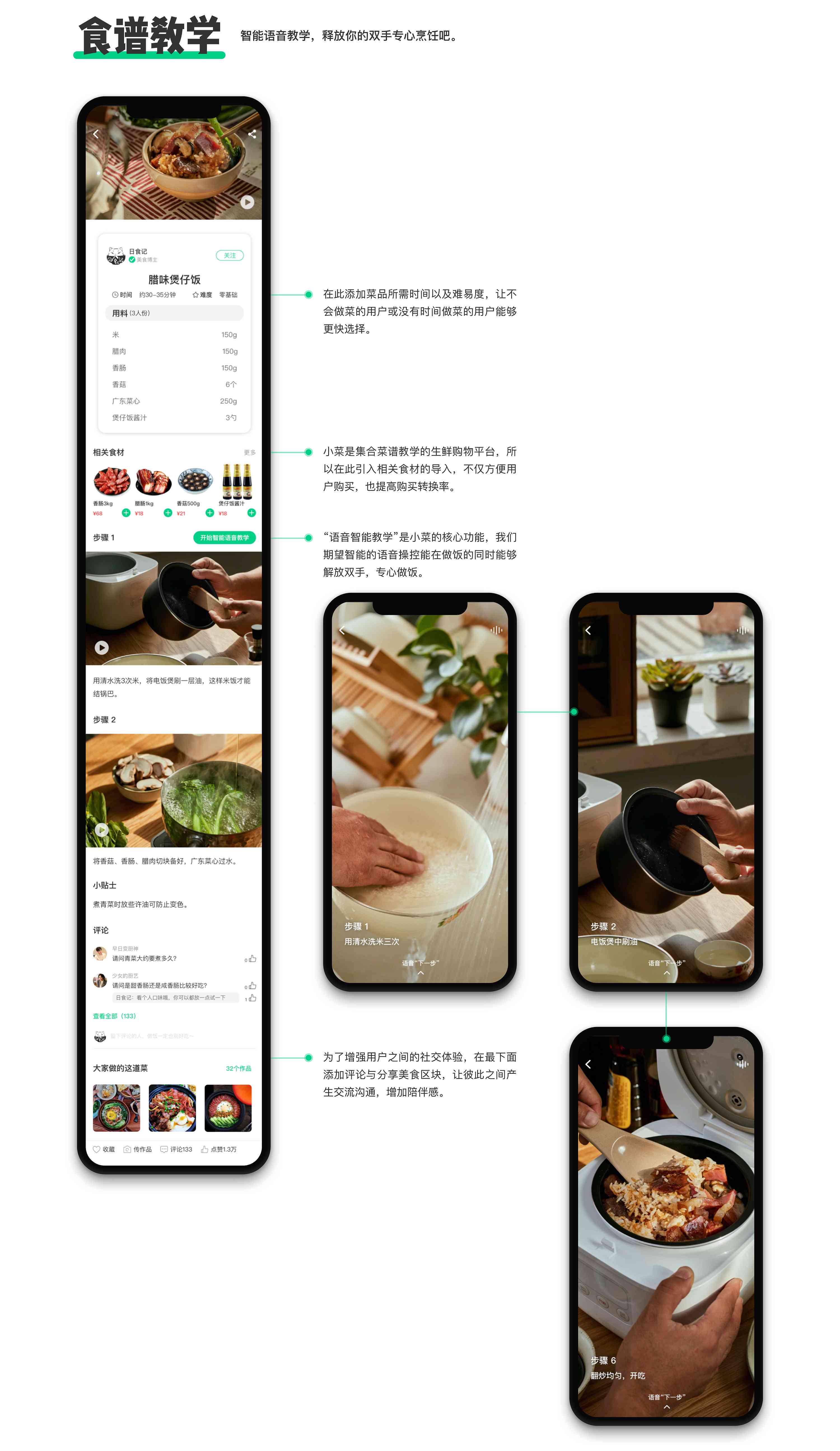 智能AI一键生成创意美食菜谱