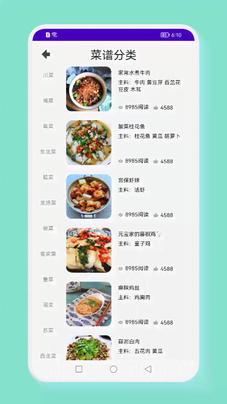 一键打造美食佳肴：全方位菜谱制作与烹饪技巧助手