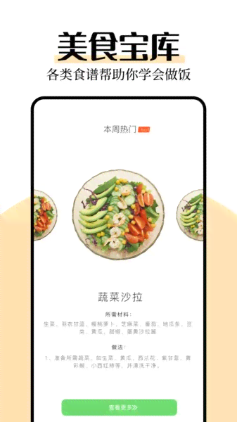 一键打造美食佳肴：全方位菜谱制作与烹饪技巧助手