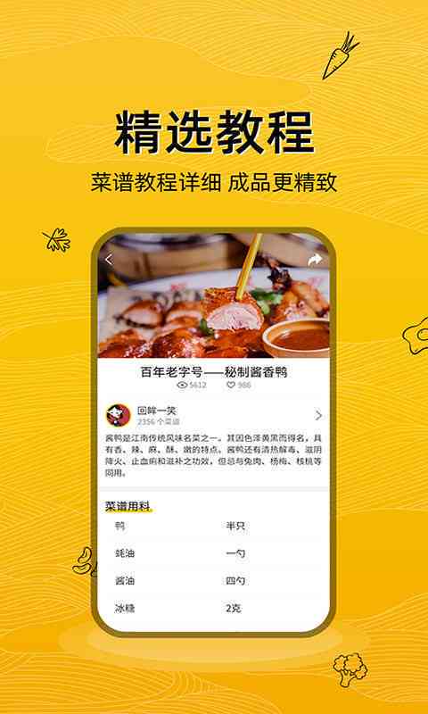 一键打造美食佳肴：全方位菜谱制作与烹饪技巧助手