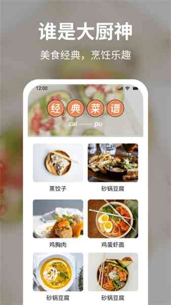 一键打造美食佳肴：全方位菜谱制作与烹饪技巧助手