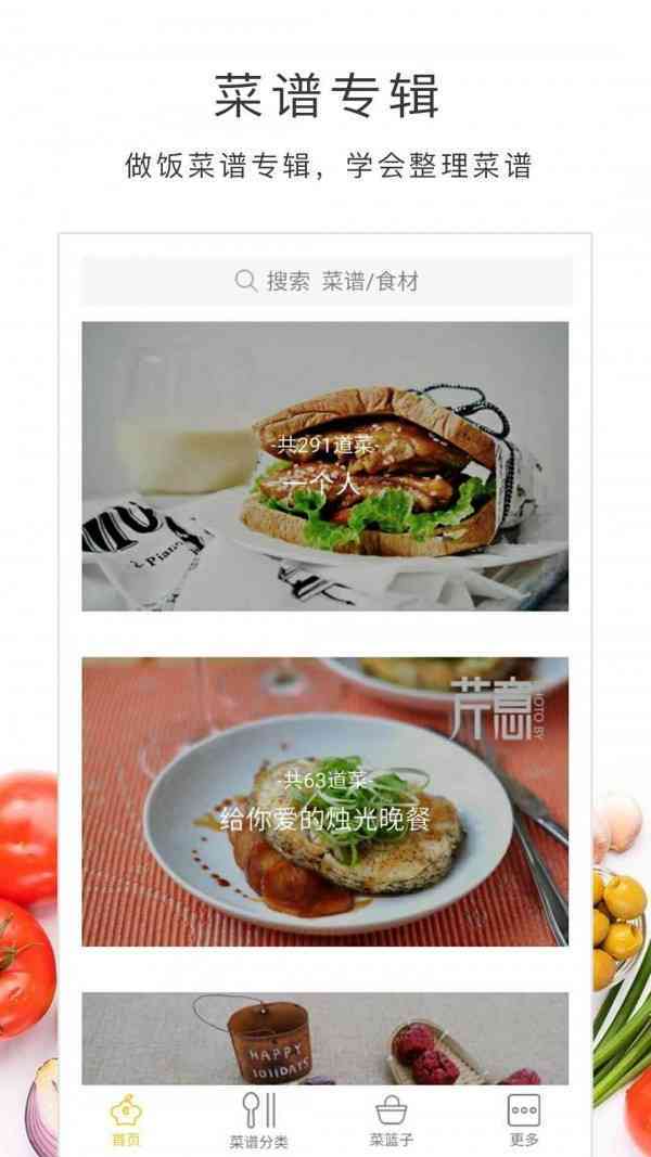 一键打造美食佳肴：全方位菜谱制作与烹饪技巧助手