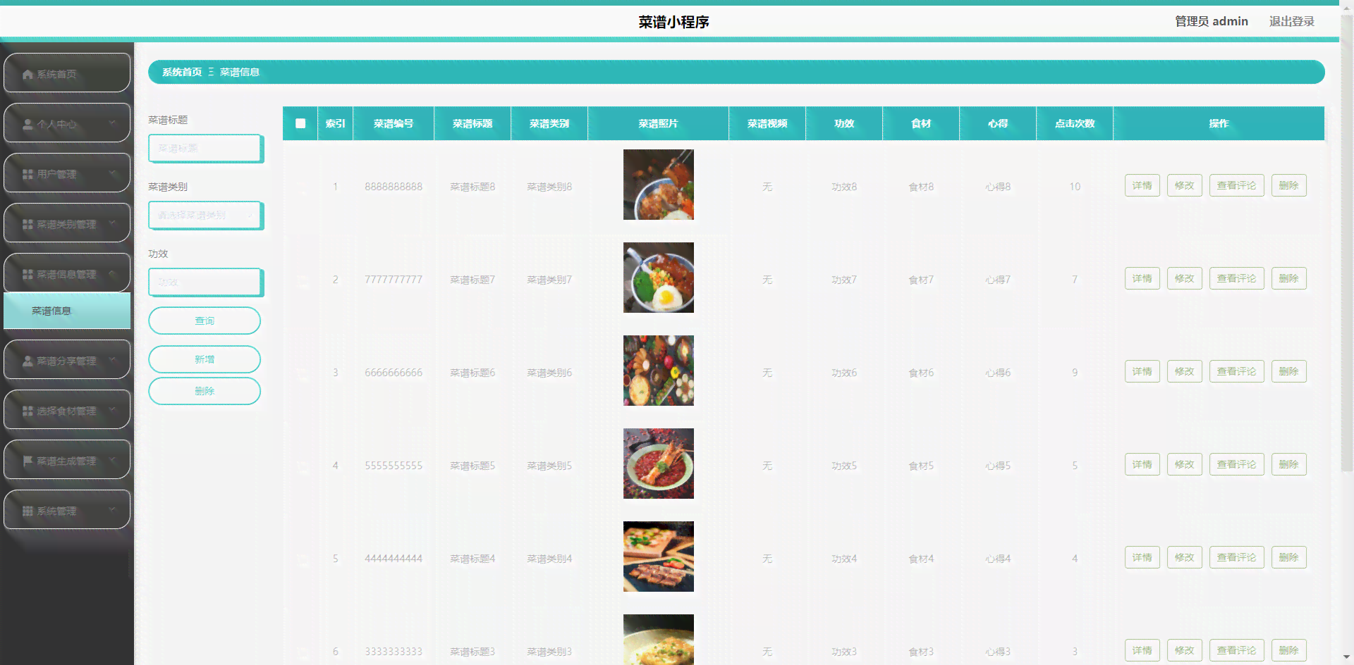 菜谱api：小程序接入菜谱API教程与源码解析