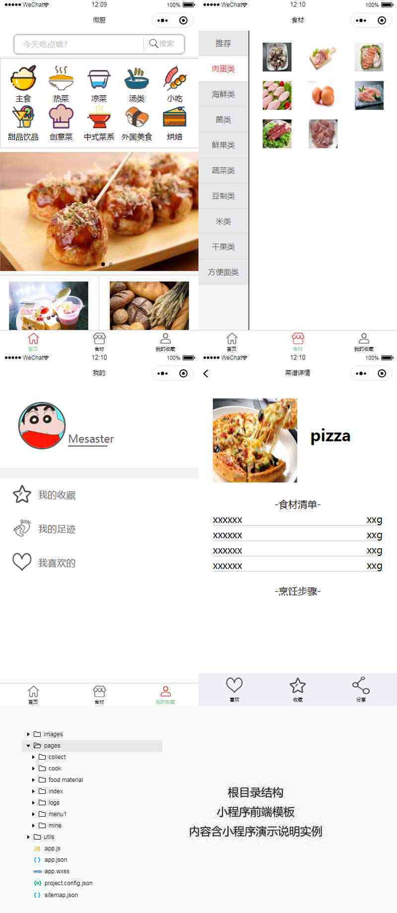 菜谱api：小程序接入菜谱API教程与源码解析