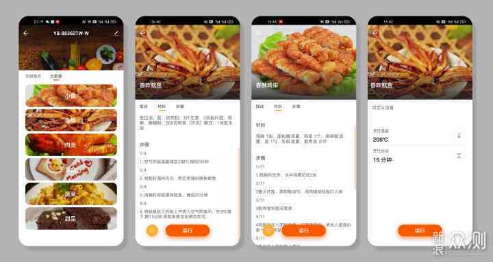 一键在线制作个性化美食菜谱