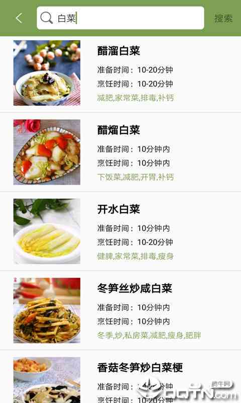 一键在线制作个性化美食菜谱