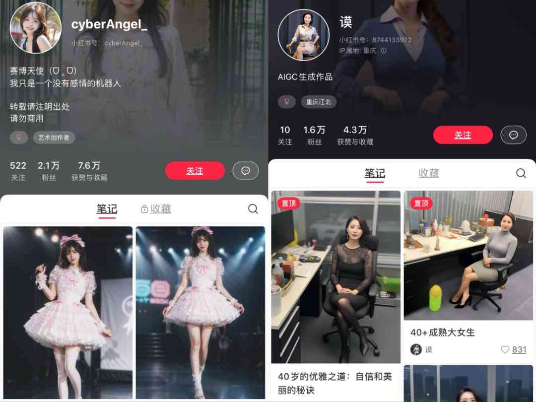 智能AI形象塑造与生成助手