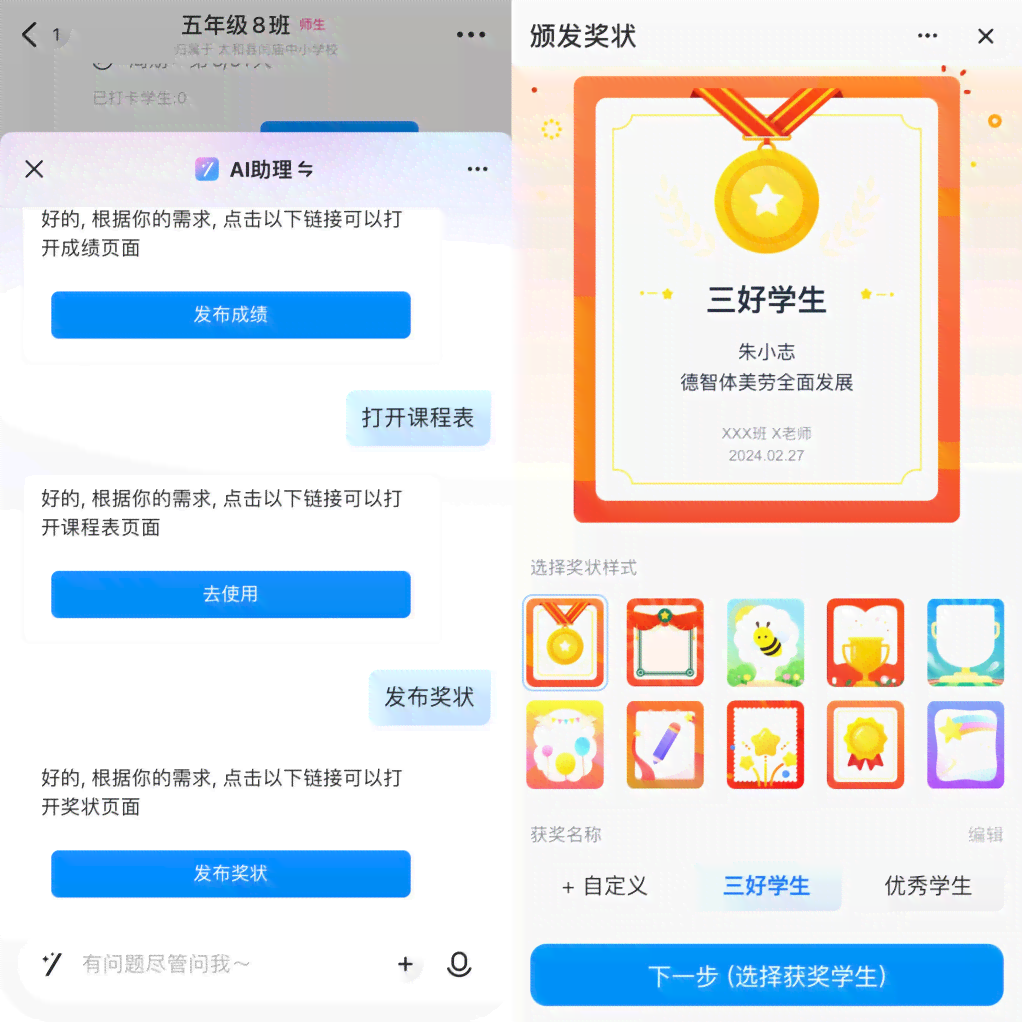 智能AI形象塑造与生成助手