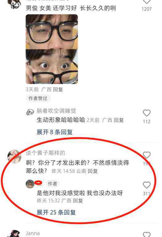 ai绿色头发文案怎么写
