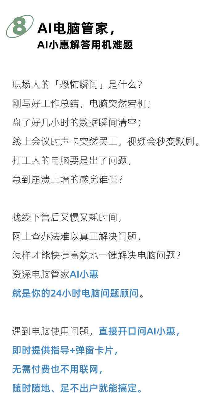 剪映AI文案自动生成人物怎么做：从创建到实现全解析