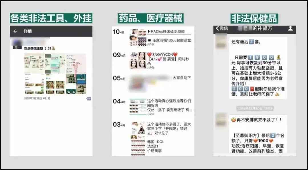 社交圈热销：朋友圈传商品新口号