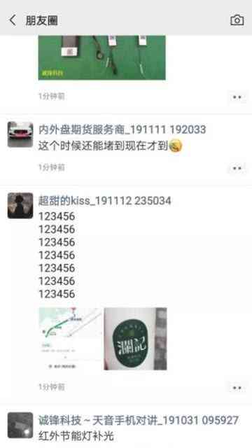社交圈热销：朋友圈传商品新口号
