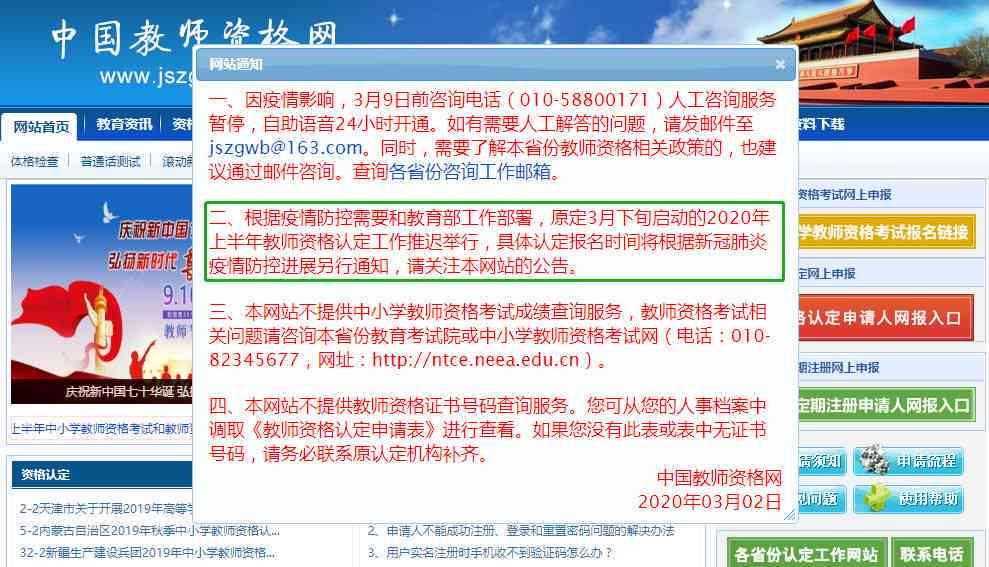 工伤认定有效期与查询流程详解：如何及时办理工伤认定及查询结果