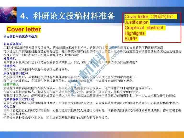 全面解析：AI智能写作机器人在SCI论文撰写中的应用与优势