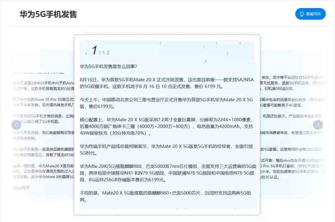 机器人写作网站推荐：比较热门平台与，哪个更好用