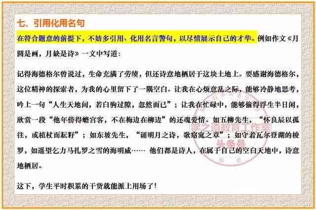 AI写作培训课程总结：实战技巧与成果梳理要点解析