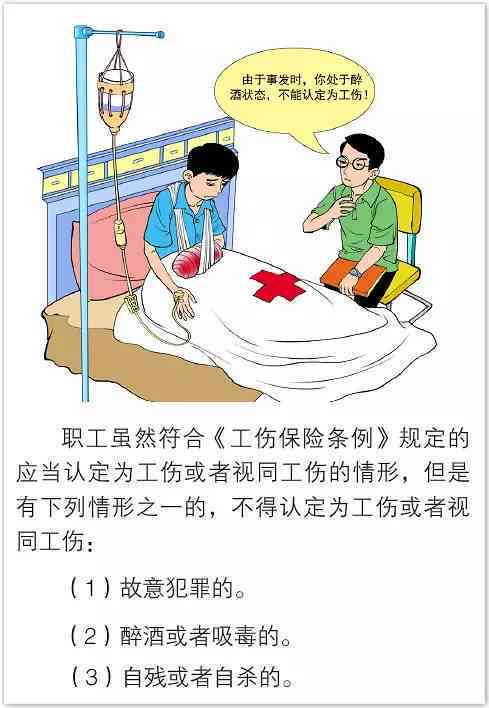 工伤认定时限探讨：多久可判定工伤情况