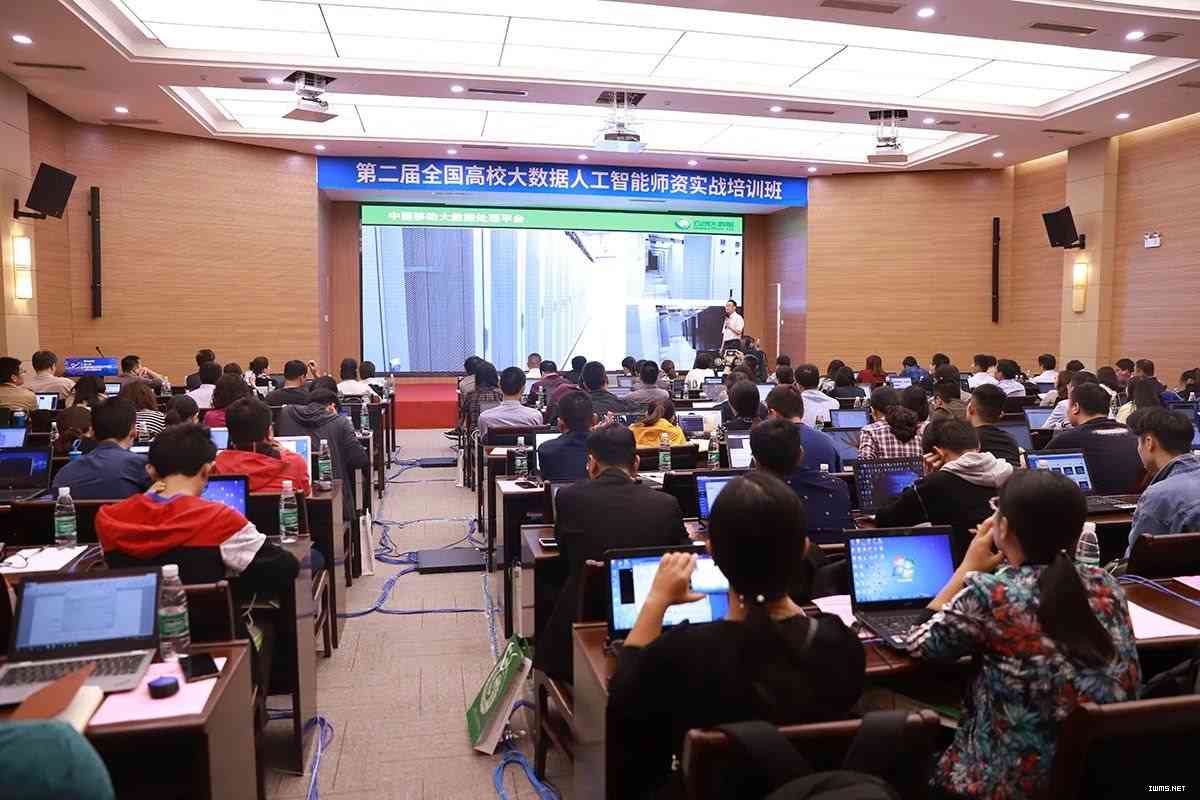 '人工智能培训：打造高效AI技能提升课程'