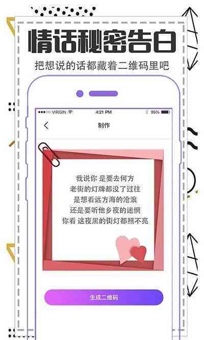心语三行：定制浪漫情书生成工具