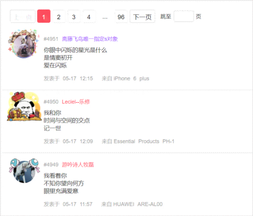 acfun三行情书：播放官网及网站