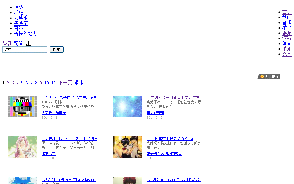 acfun三行情书：播放官网及网站