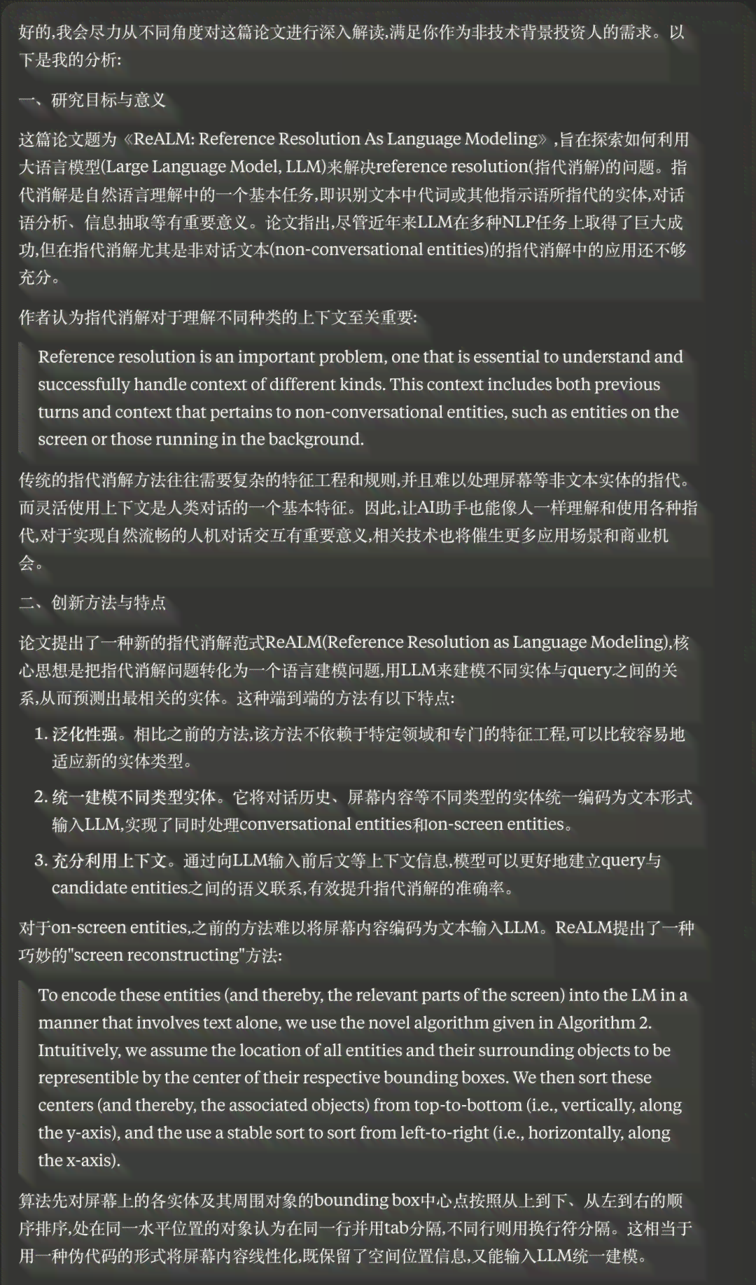 论文写作ai顶刊怎么写