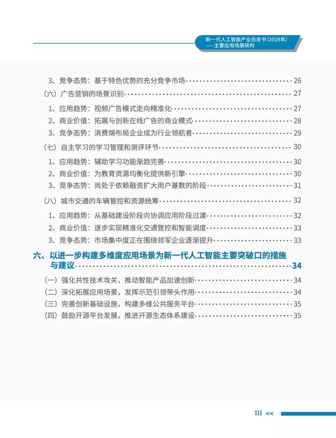 AI产业创新实用文案汇编：涵行业解决方案与创意案例精选集