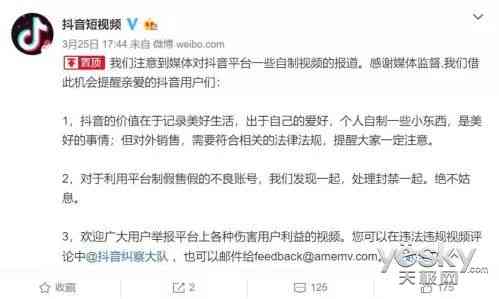 抖音官方AI直播脚本生成器免费与使用指南