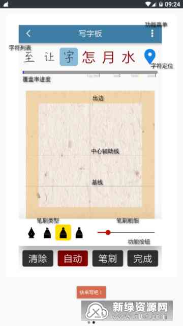 抖音官方AI直播脚本生成器免费与使用指南