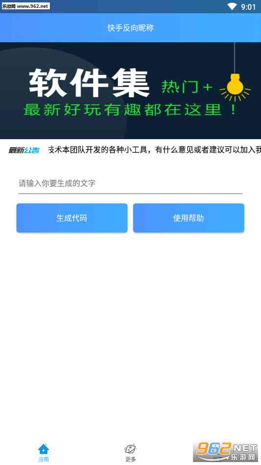 抖音官方AI直播脚本生成器免费与使用指南