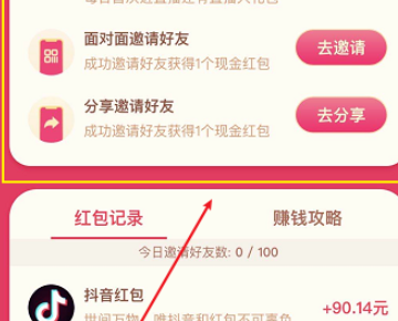 抖音直播间脚本：抢福袋抢购控制软件及范本是否会封号？