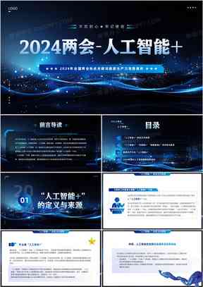 巨量引擎AI文案模板革新：如何利用人工智能技术全面提升内容创作效率与质量