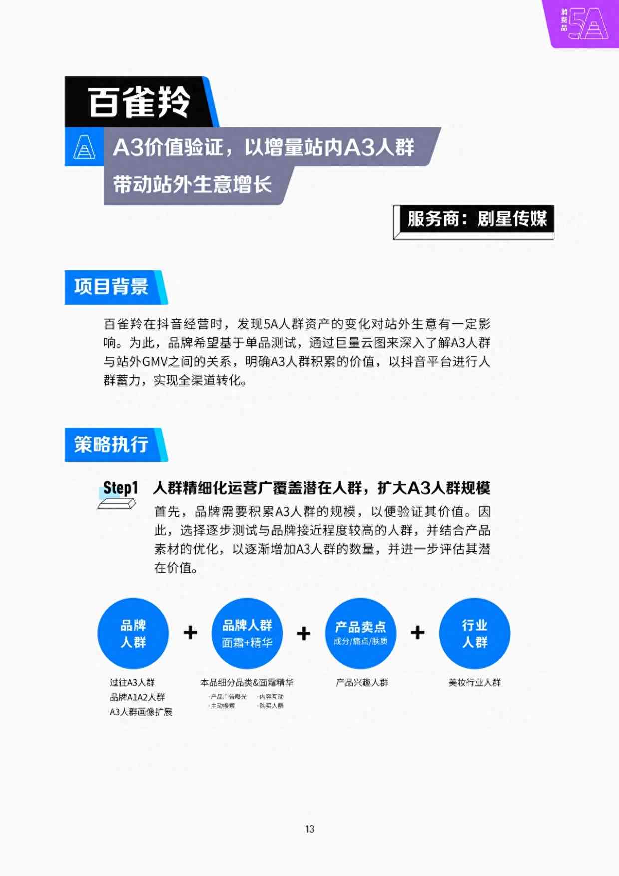 巨量引擎如何ai写文案