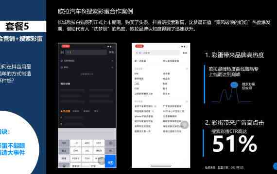 巨量引擎如何ai写文案