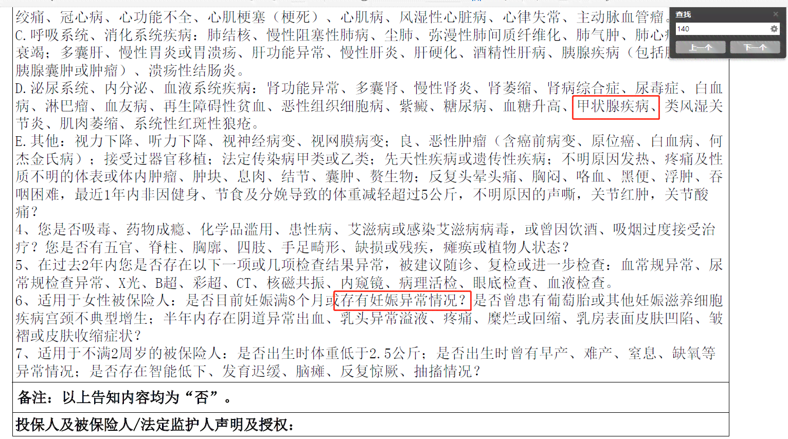 多发性骨髓瘤可以认定工伤吗：工伤赔偿标准及病退申请条件