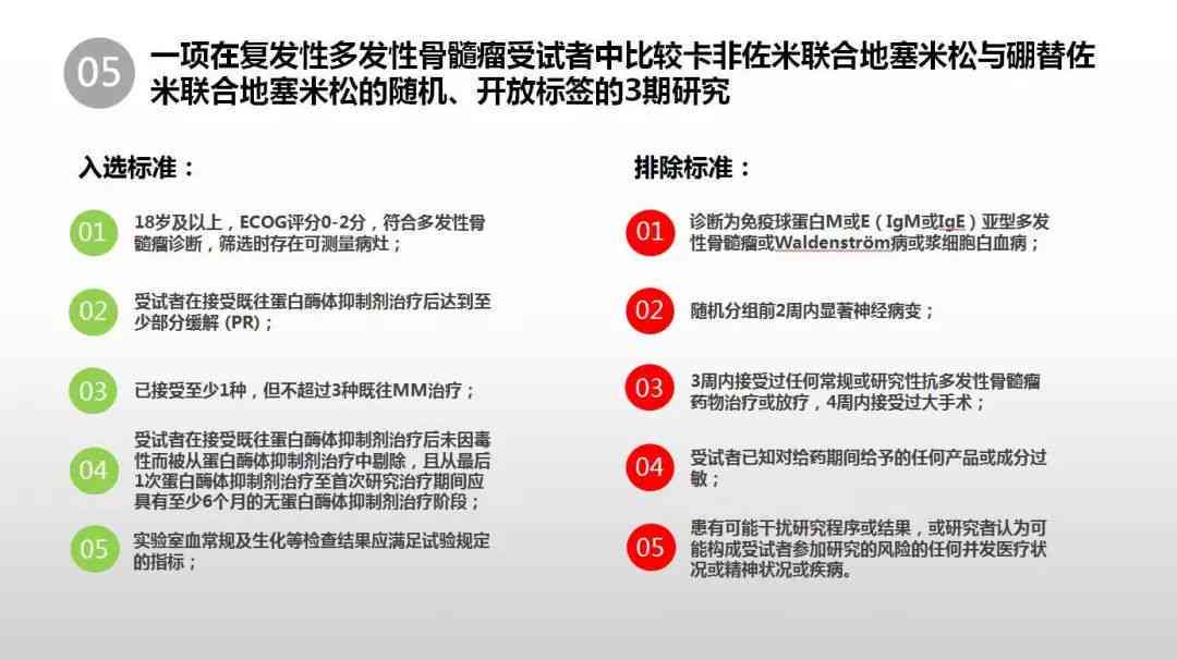 多发性骨髓瘤患者是否合病退条件及办理流程详解