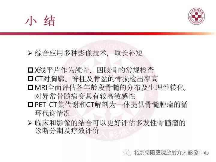 多发性骨髓瘤是职业病吗：治疗难度、认证难度及工作能力解析
