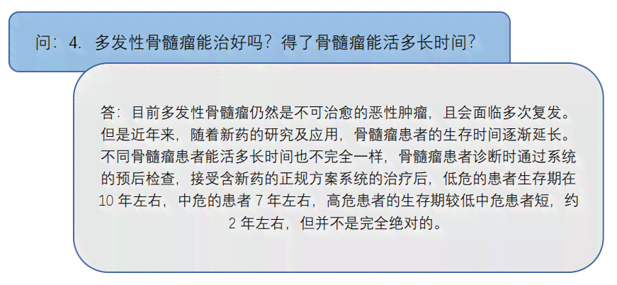 多发性骨髓瘤是职业病吗：治疗难度、认证难度及工作能力解析