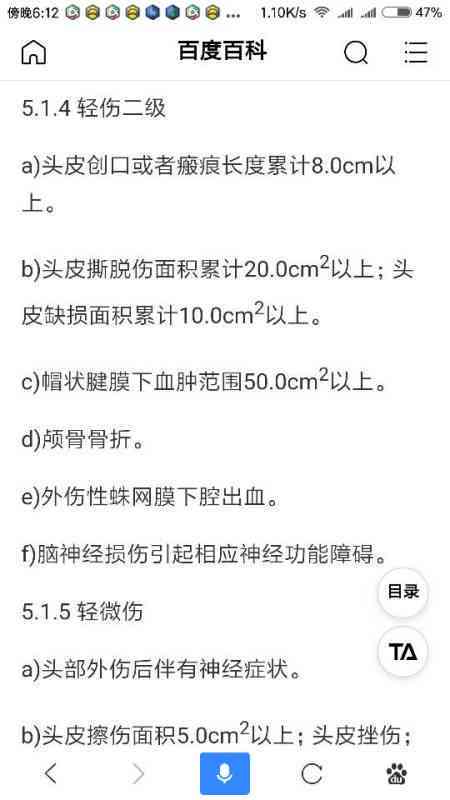 多处挫伤是否构成轻伤：法律界定与医疗判定标准详解