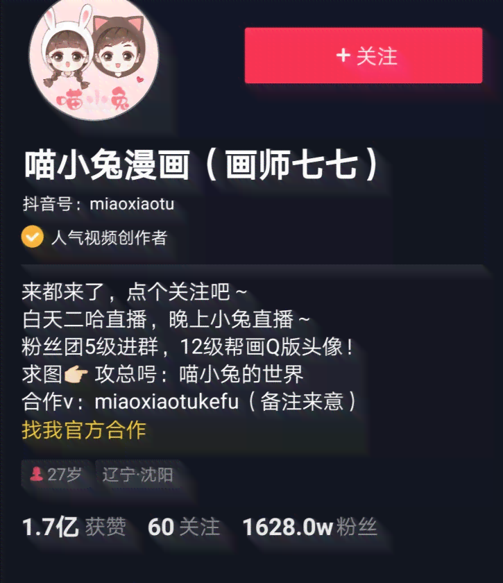 抖音AI绘画二次元文案创作指南：从生成技巧到热门趋势全方位解析