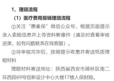 多处挫伤赔偿指南：如何计算损失及索赔流程详解